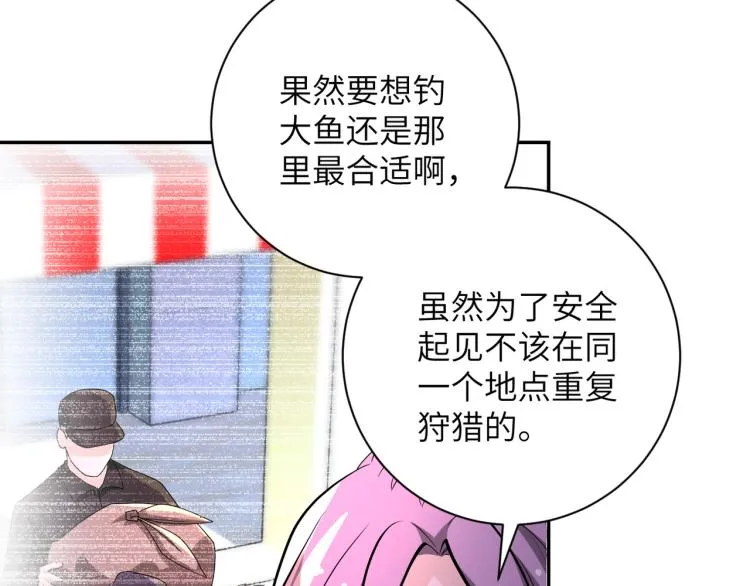 第134话 下套 第17页