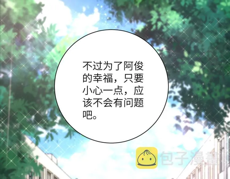 第134话 下套 第19页