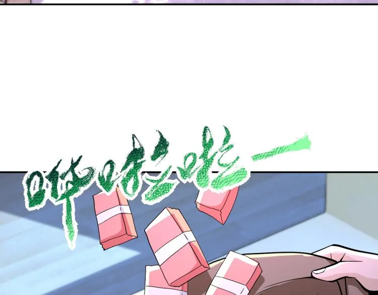 第134话 下套 第21页