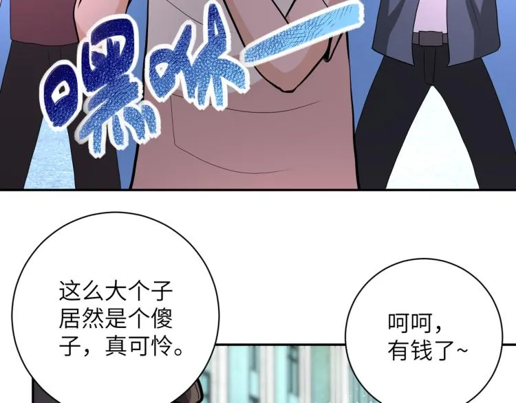 第134话 下套 第27页