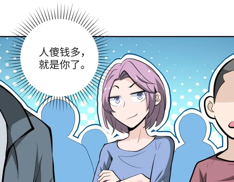 第134话 下套 第29页