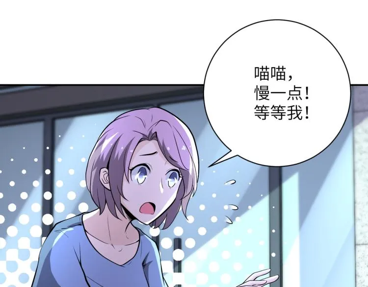 第134话 下套 第32页