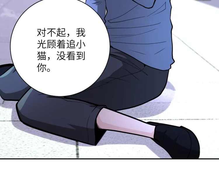 第134话 下套 第37页