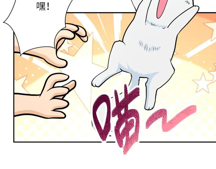 第134话 下套 第41页