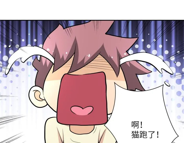 第134话 下套 第42页