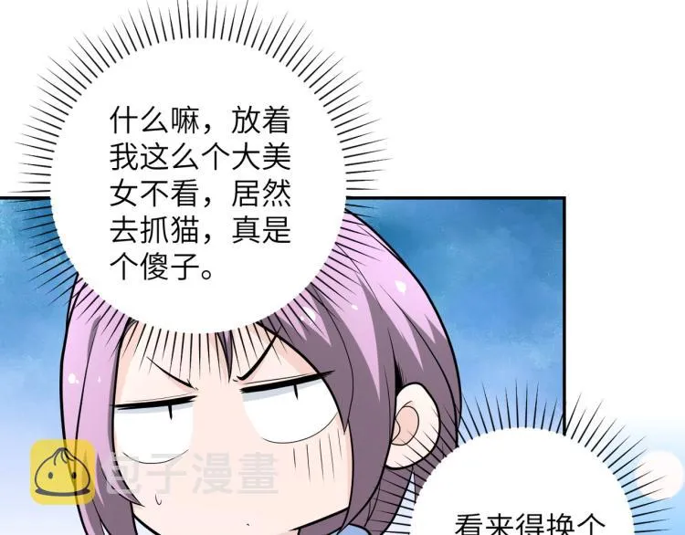 第134话 下套 第44页