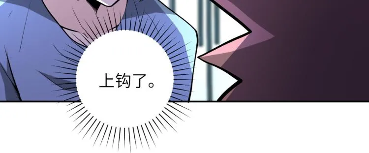 第134话 下套 第48页