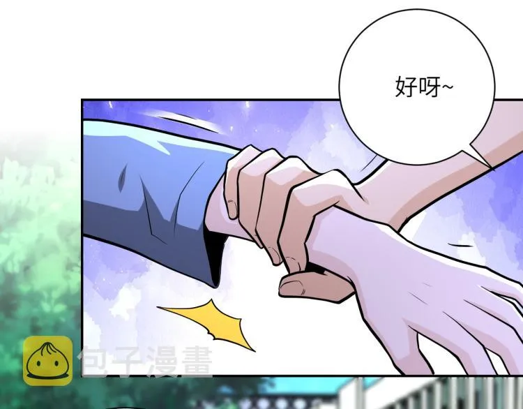 第134话 下套 第49页