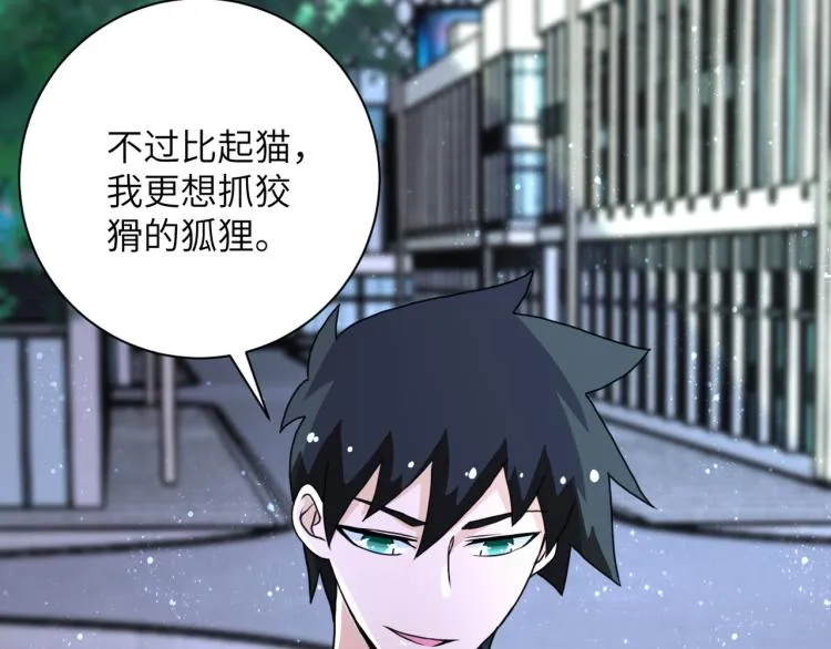 第134话 下套 第50页