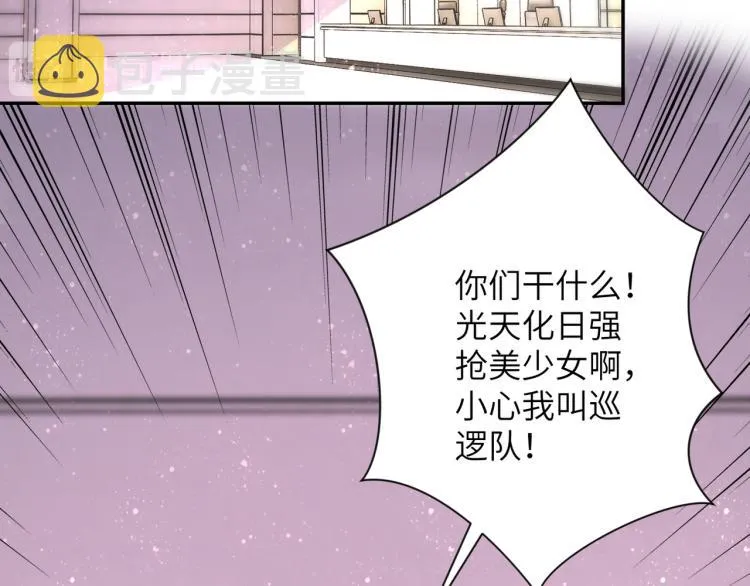 第134话 下套 第56页