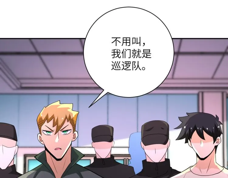 第134话 下套 第59页