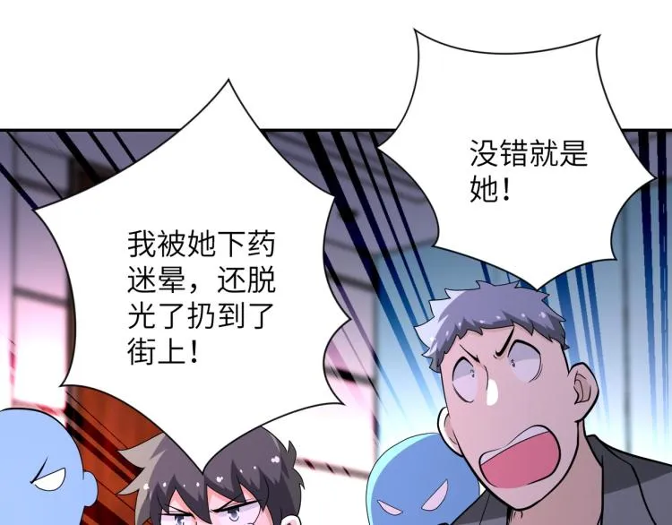 第134话 下套 第64页