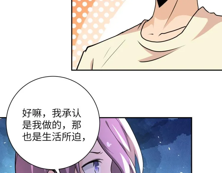 第134话 下套 第70页