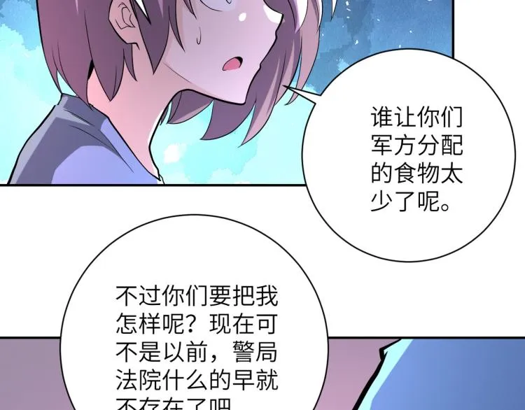 第134话 下套 第71页