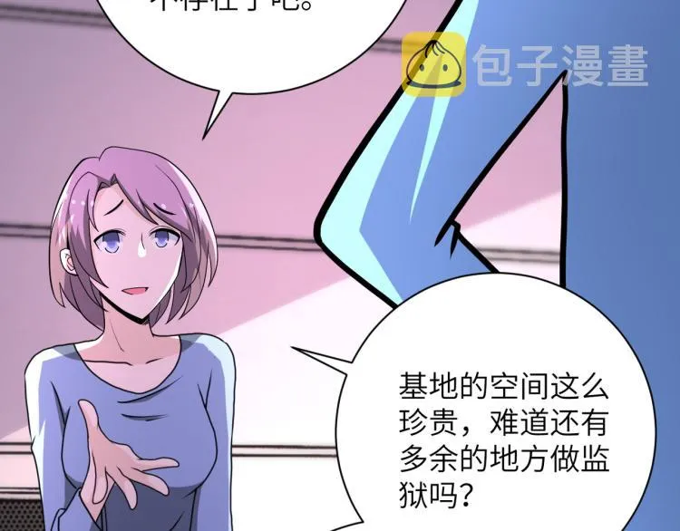 第134话 下套 第72页