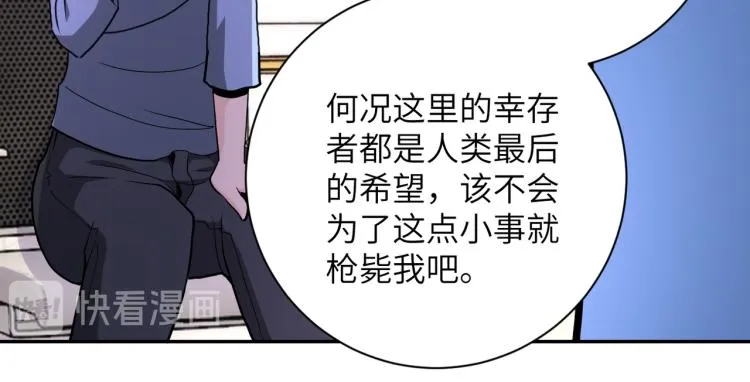 第134话 下套 第73页