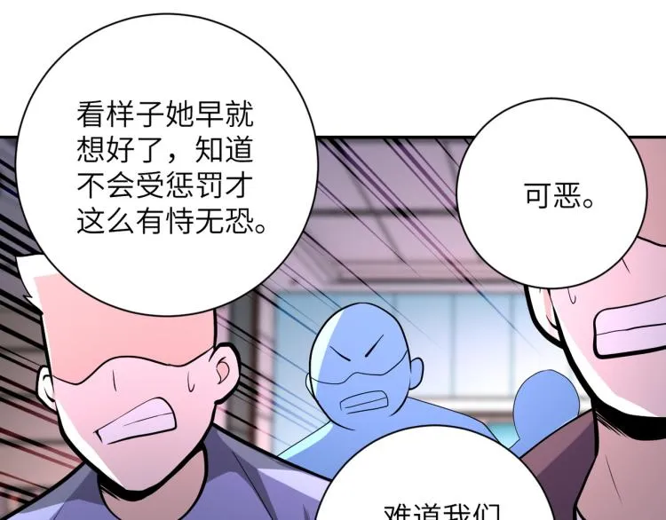 第134话 下套 第74页