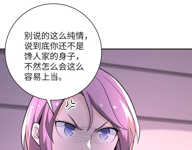 第134话 下套 第79页