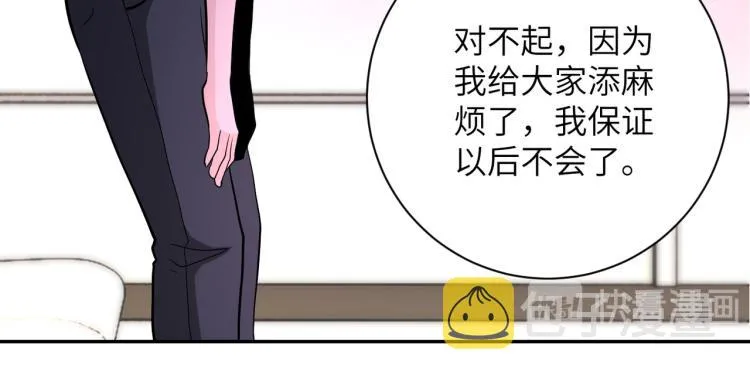 第134话 下套 第83页