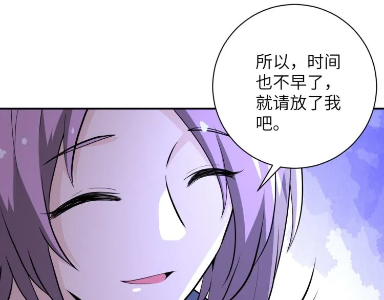 第134话 下套 第84页