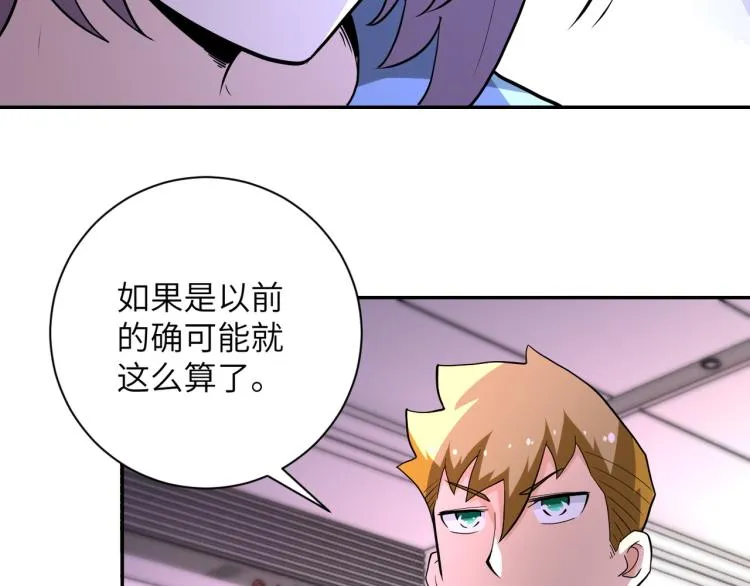 第134话 下套 第85页