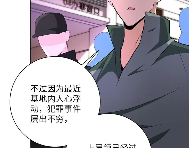 第134话 下套 第86页