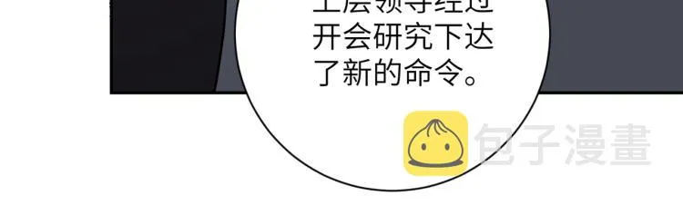 第134话 下套 第87页