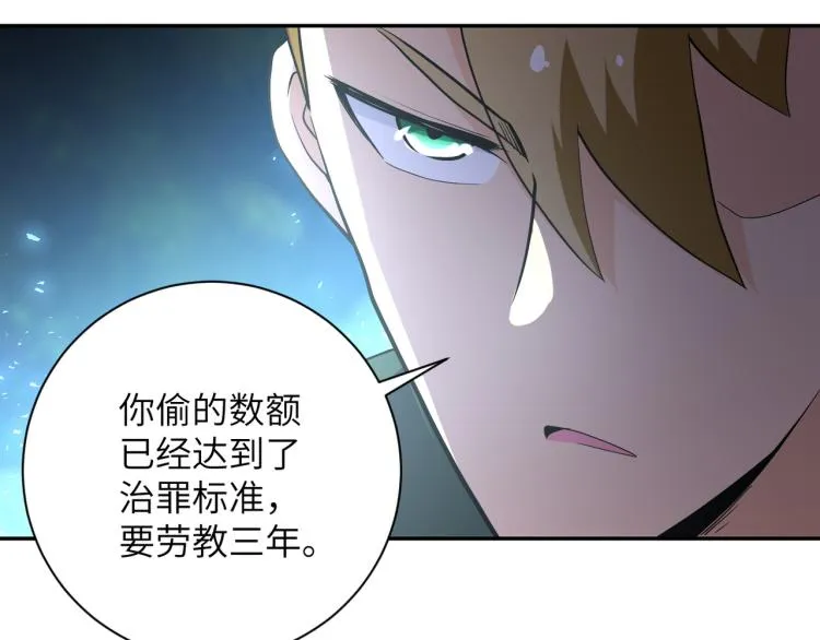 第134话 下套 第90页