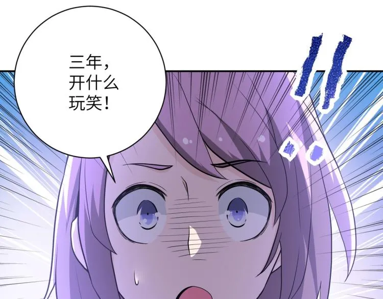 第134话 下套 第93页
