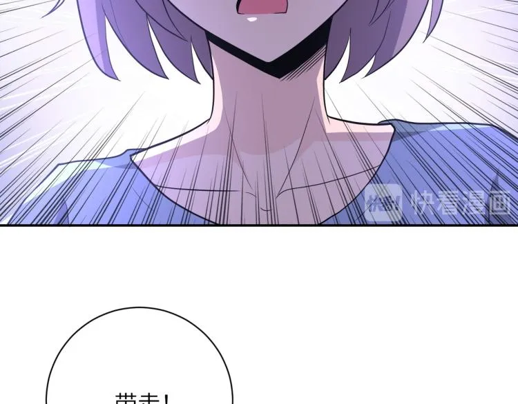 第134话 下套 第94页