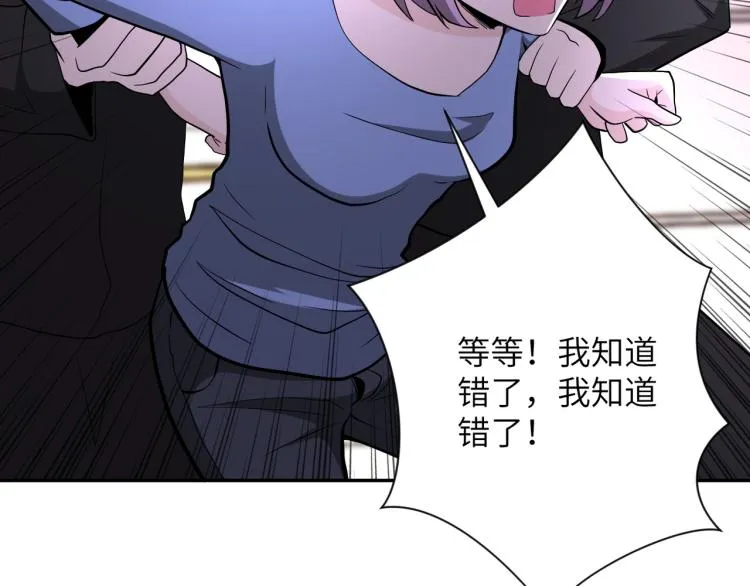 第134话 下套 第96页