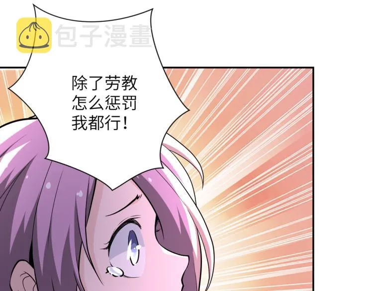 第134话 下套 第98页