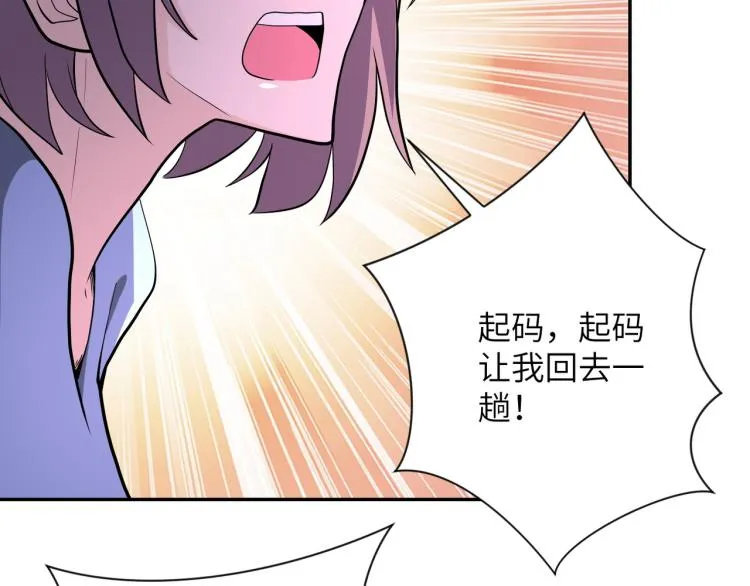 第134话 下套 第99页