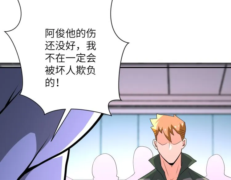 第134话 下套 第100页