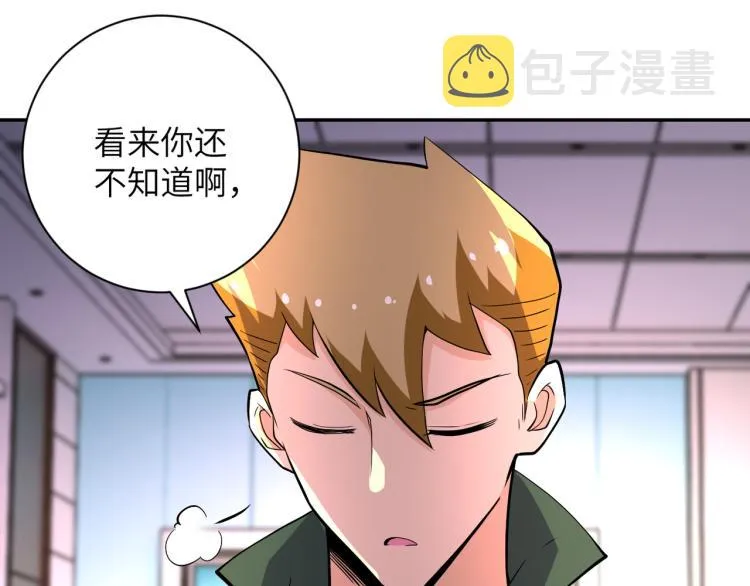 第134话 下套 第103页