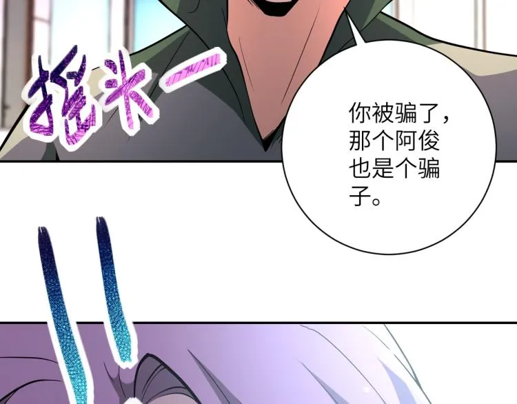 第134话 下套 第104页