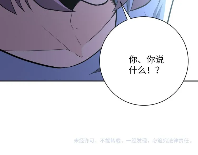 第134话 下套 第106页