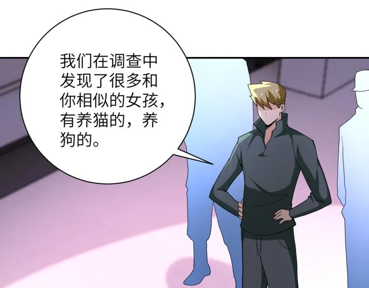 第135话 骗中骗 第4页