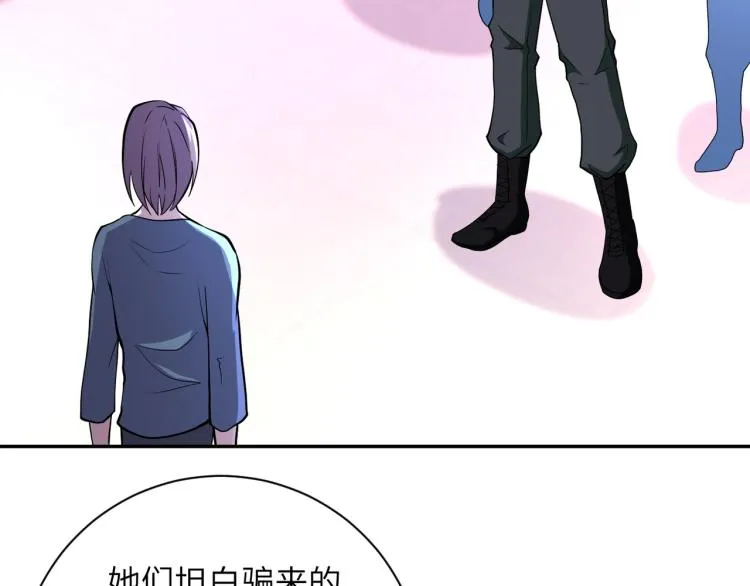 第135话 骗中骗 第5页