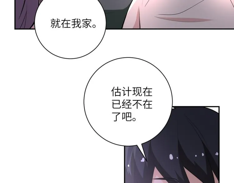 第135话 骗中骗 第10页