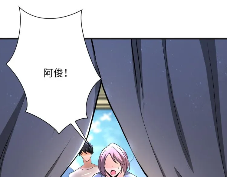 第135话 骗中骗 第14页