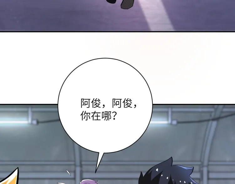 第135话 骗中骗 第16页