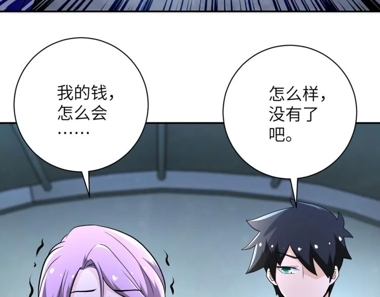 第135话 骗中骗 第21页