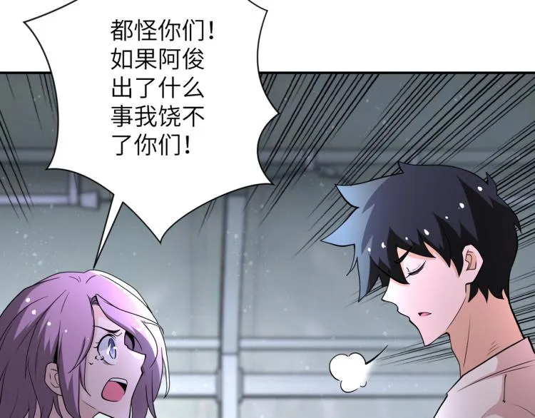 第135话 骗中骗 第26页