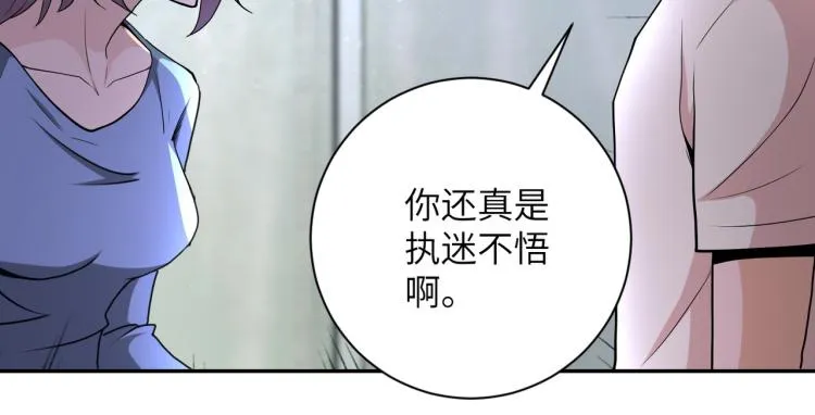 第135话 骗中骗 第27页