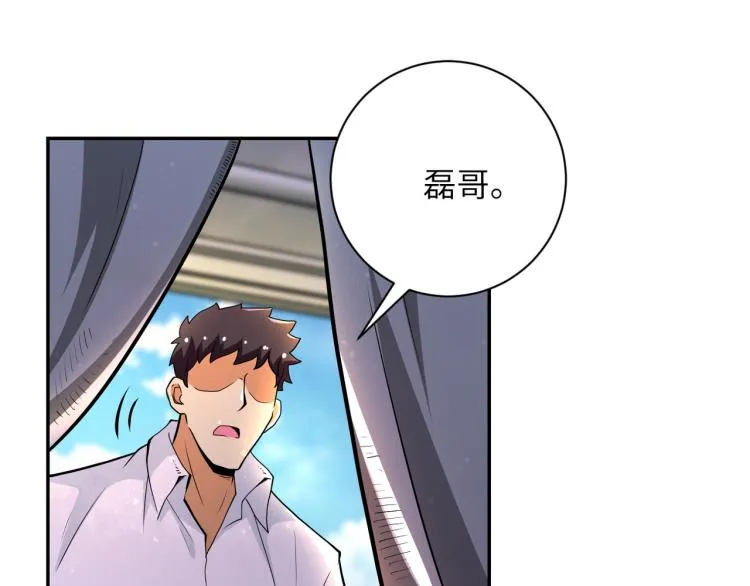 第135话 骗中骗 第28页