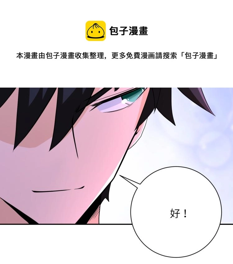 第135话 骗中骗 第31页