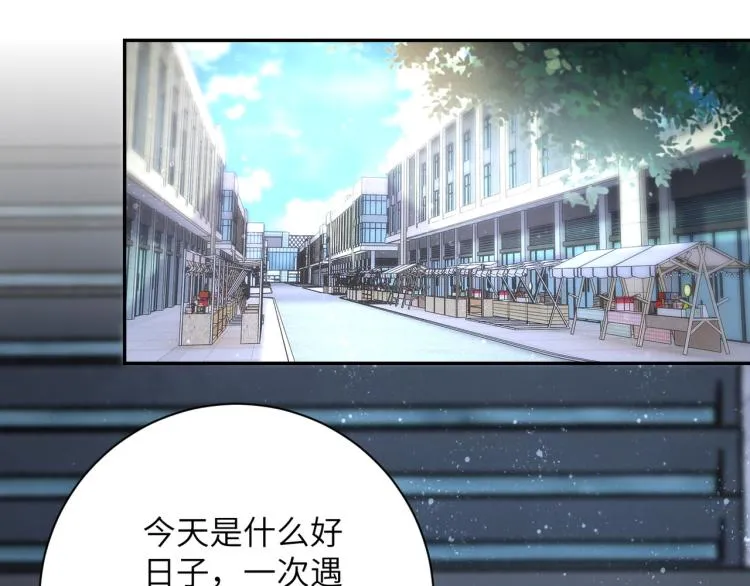 第135话 骗中骗 第33页