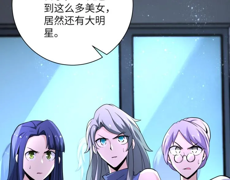 第135话 骗中骗 第34页