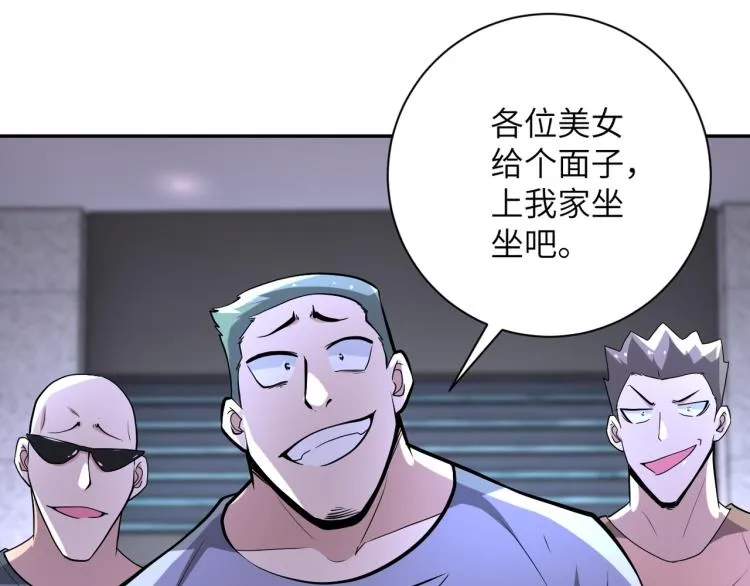 第135话 骗中骗 第37页